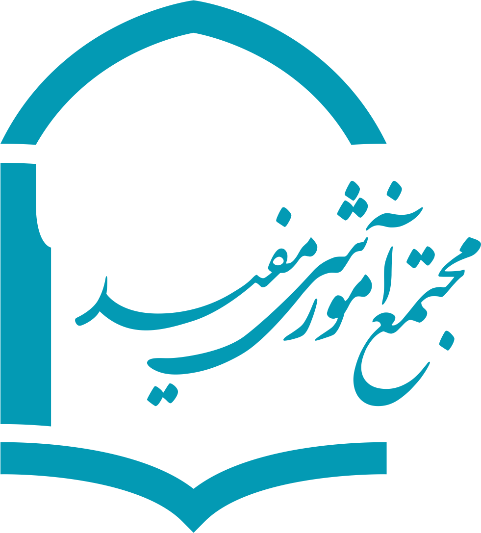 تصویر مجتمع مفید